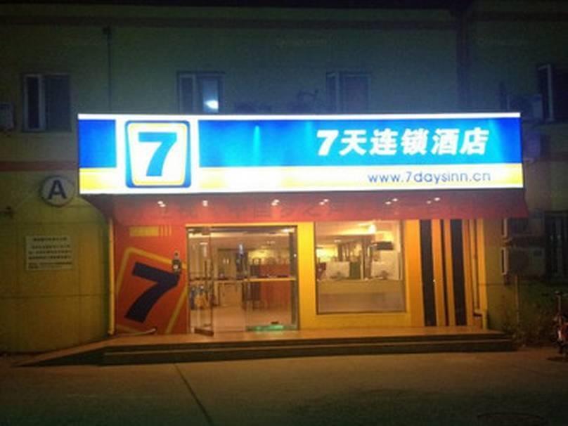 7Days Inn Beijing Liujiayao Station Esterno foto
